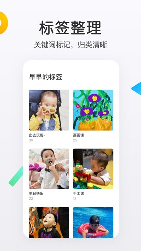 网易亲时光app截图1