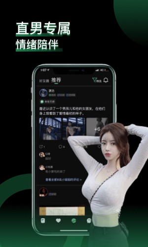 小回音app截图3