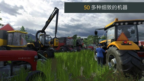 模拟农场3汉化版截图3