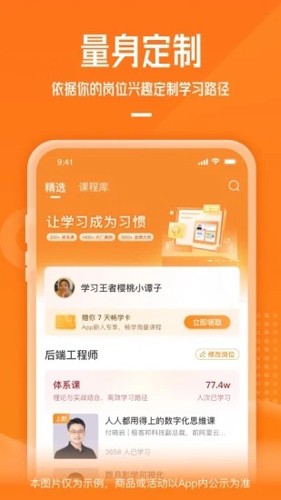 极客时间app官方版截图1