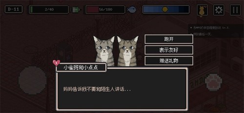 流浪猫的故事汉化版截图2