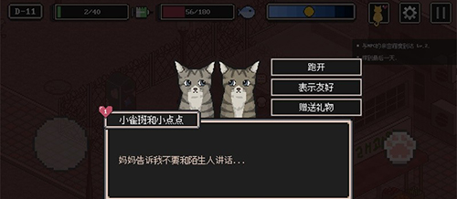 流浪猫的故事游戏下载