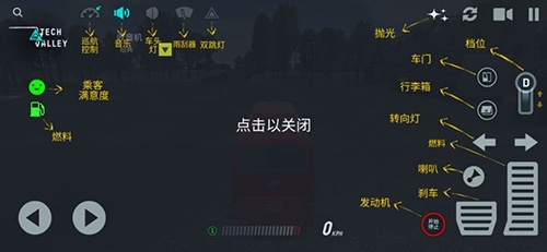 巴士模拟器全车解锁版游戏优势