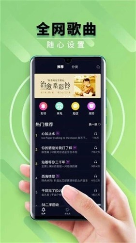 来电秀秀APP最新版截图3