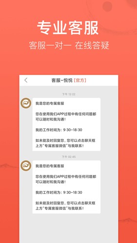 高人汇app截图3