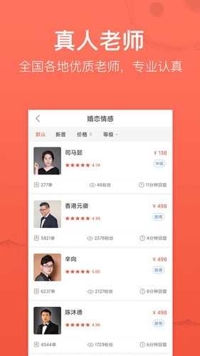 高人汇app截图4