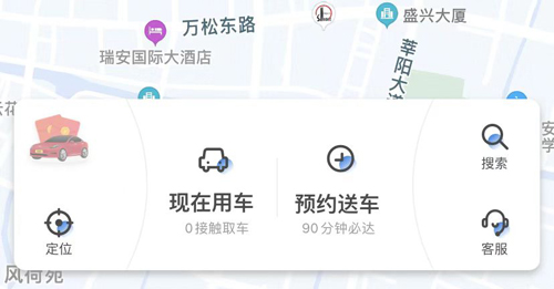 iGO出行app怎么注销