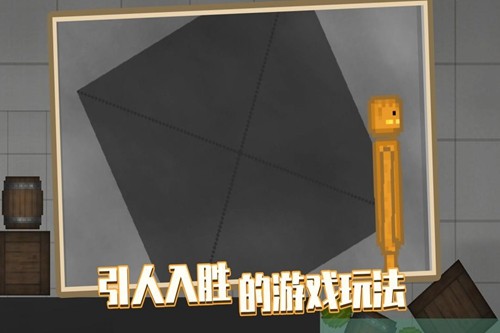 人类游乐场10.0版本中文版截图1