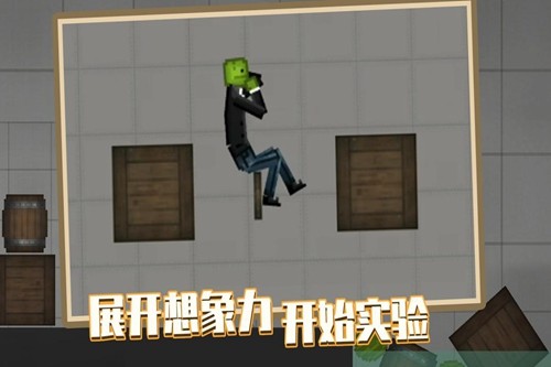 人类游乐场10.0版本中文版截图5