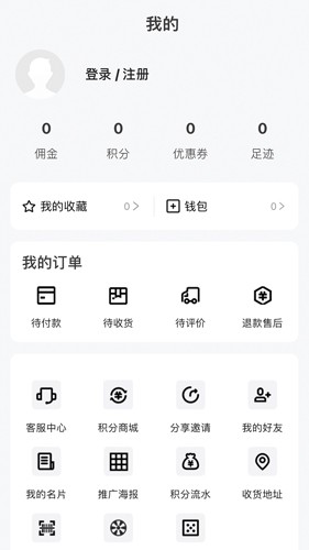 肤素时代app截图2