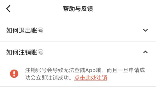 芝士派英语app怎么注销