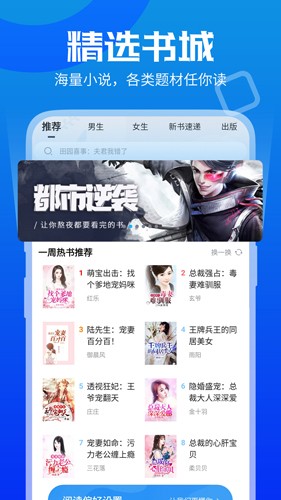 疯狂小说app截图2