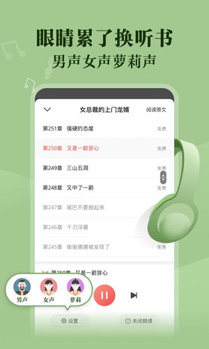 阅友免费小说app截图4