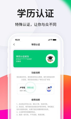台州人力网app截图4