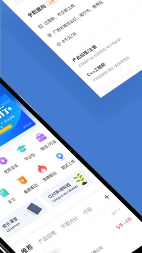 广西人才网app截图2