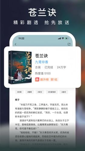 爱奇艺阅读app截图2