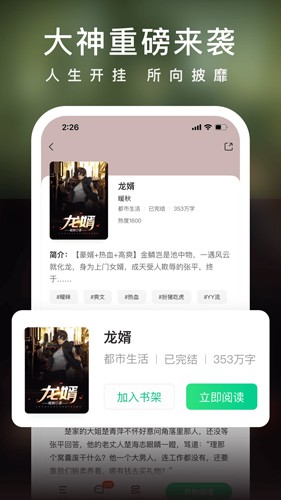 爱奇艺阅读app截图1