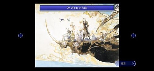 最终幻想5手机版截图2