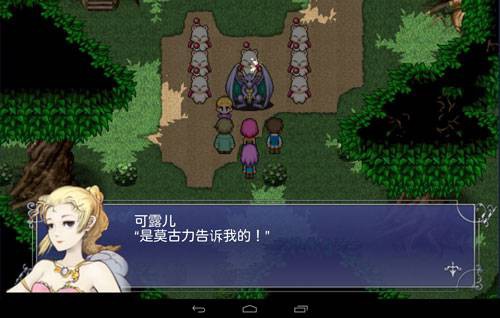 最终幻想5手机版截图3