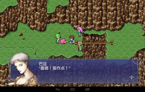 最终幻想5手机版截图5