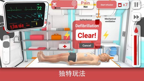 现实医疗模拟器汉化版截图5