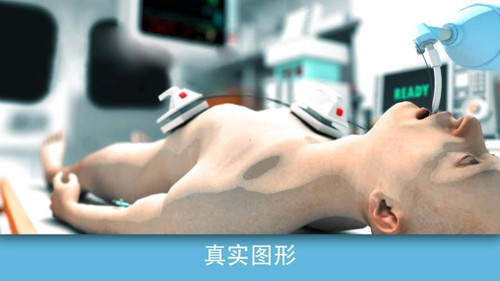 现实医疗模拟器汉化版截图1
