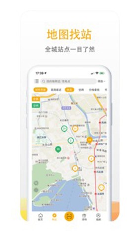 万马爱充电桩app截图4