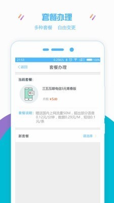 号码网app截图4