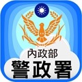 警政服务app安卓版