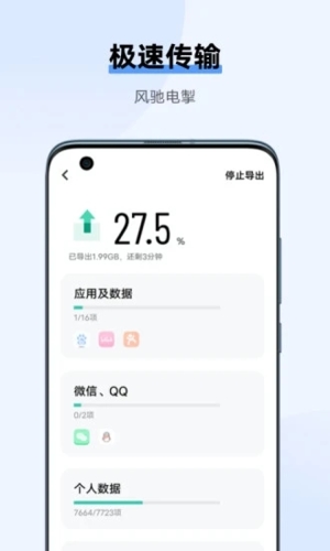 互传app截图3