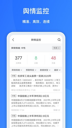 董蜜app截图1