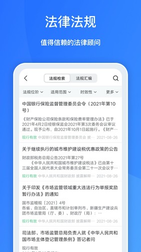 董蜜app截图4