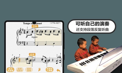音熊钢琴陪练app截图1