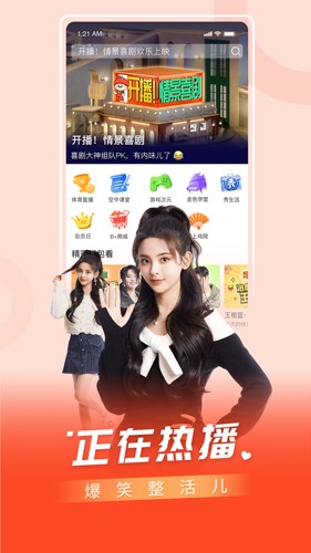 百视TV app截图3