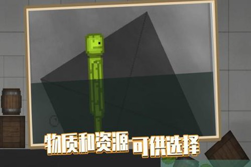 人类游乐场模拟器中文版截图3