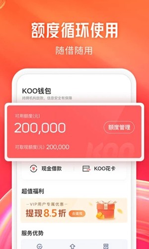 KOO钱包app截图3