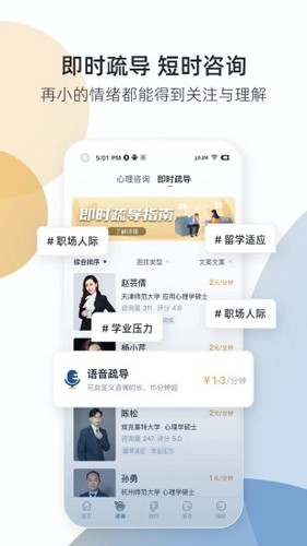 杏仁盒app截图4