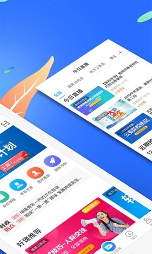 19课堂app截图2