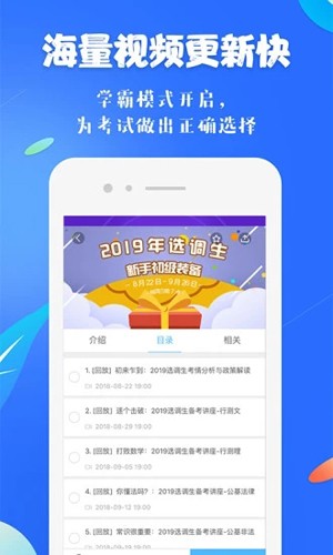 19课堂app截图4