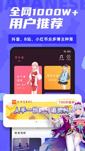 羊驼日语app截图1