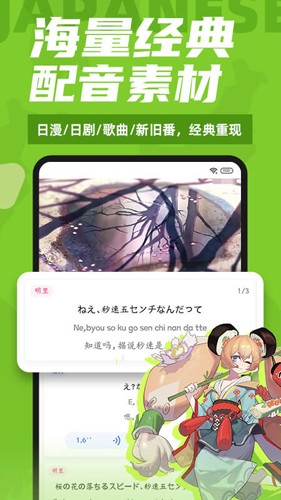 羊驼日语app截图5