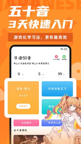 羊驼日语app截图2