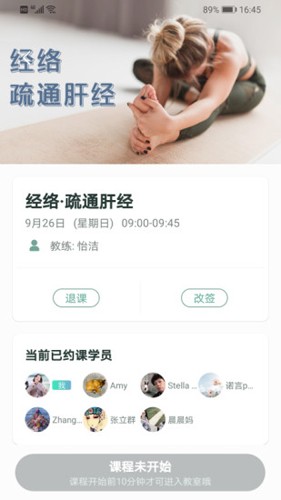 小幸福瑜伽app截图2