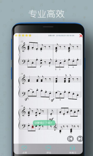 音熊钢琴陪练app2