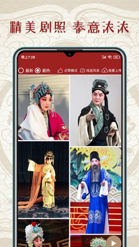 秦腔迷app截图1