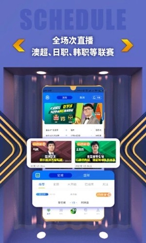 k球app官方版截图1