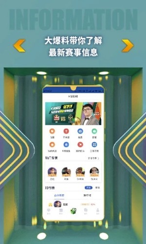 k球app官方版截图4