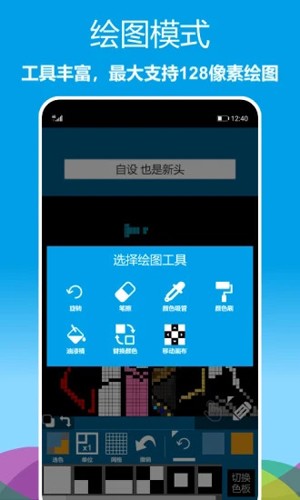 像素绘图app截图4