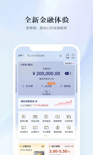 民生信用卡app截图4