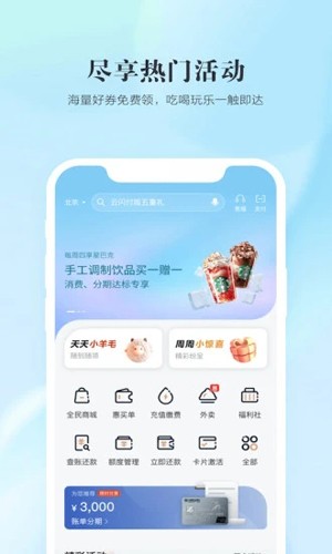 民生信用卡app截图2